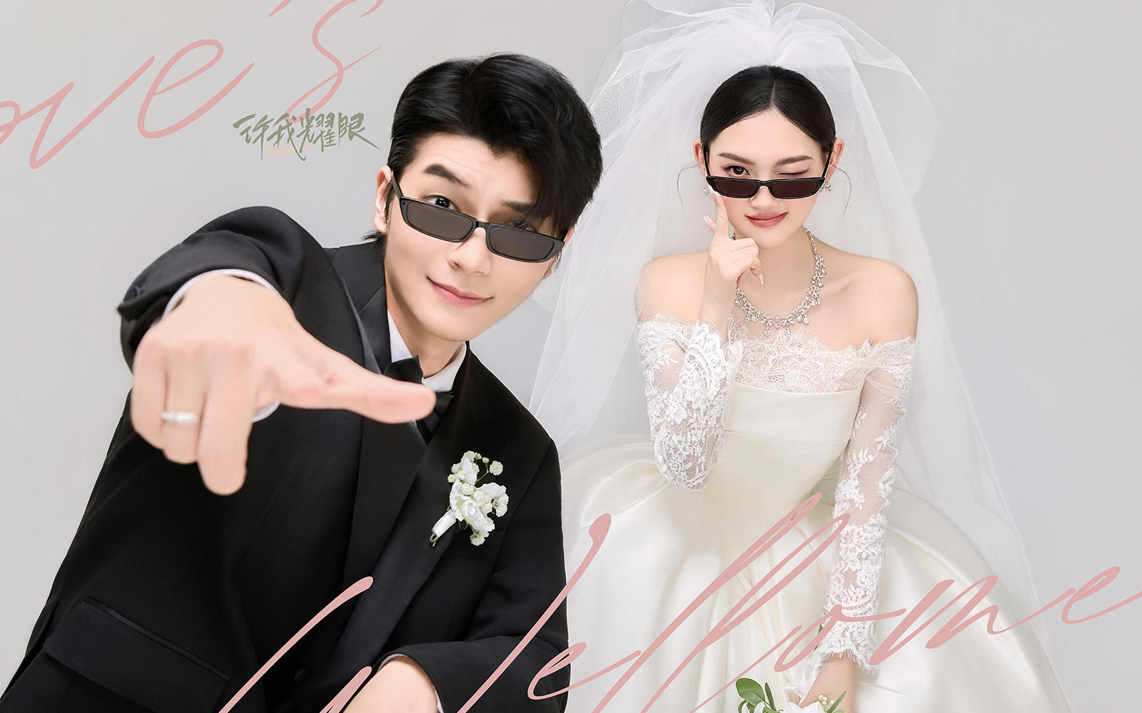 MiLan客片欣赏-许我耀眼