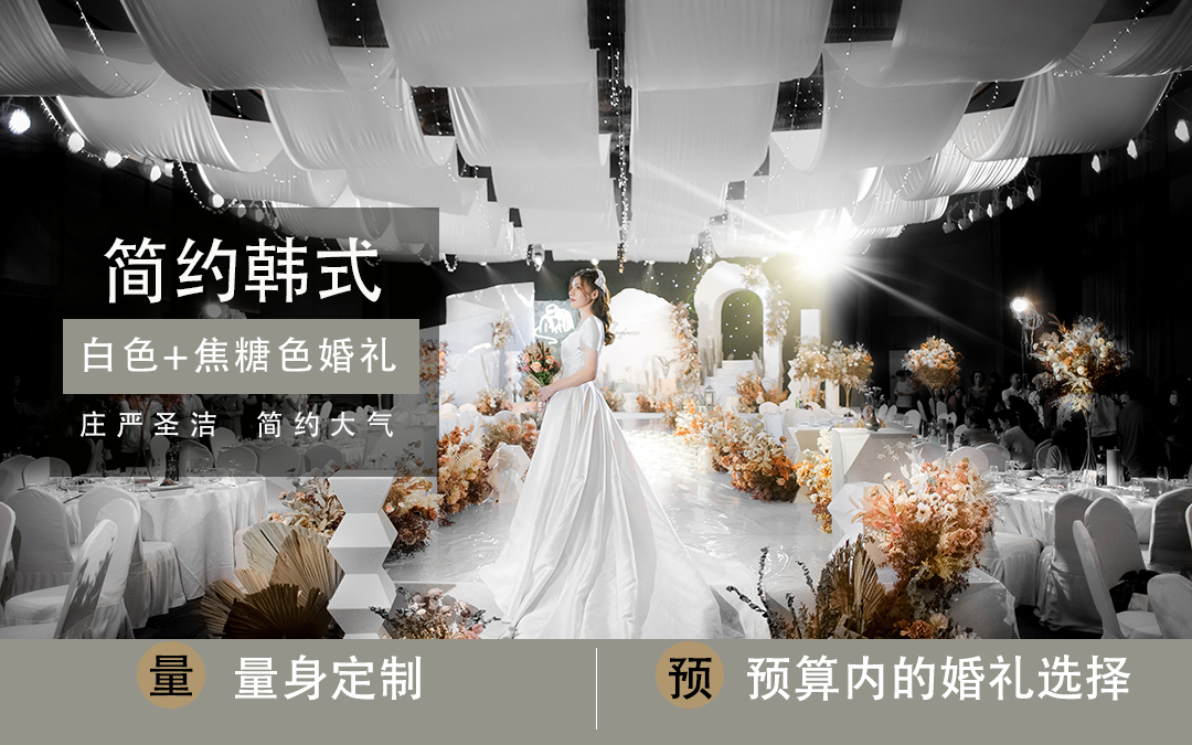 【莱卡婚礼】韩式室内小清新婚礼布置