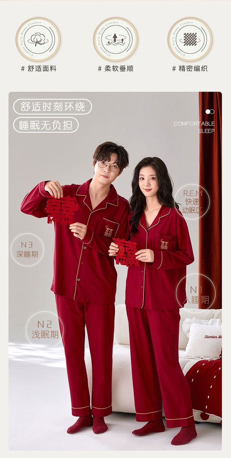 新婚春秋款纯棉情侣家居服