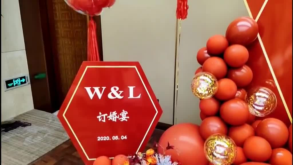 订婚仪式   多想和你定终身