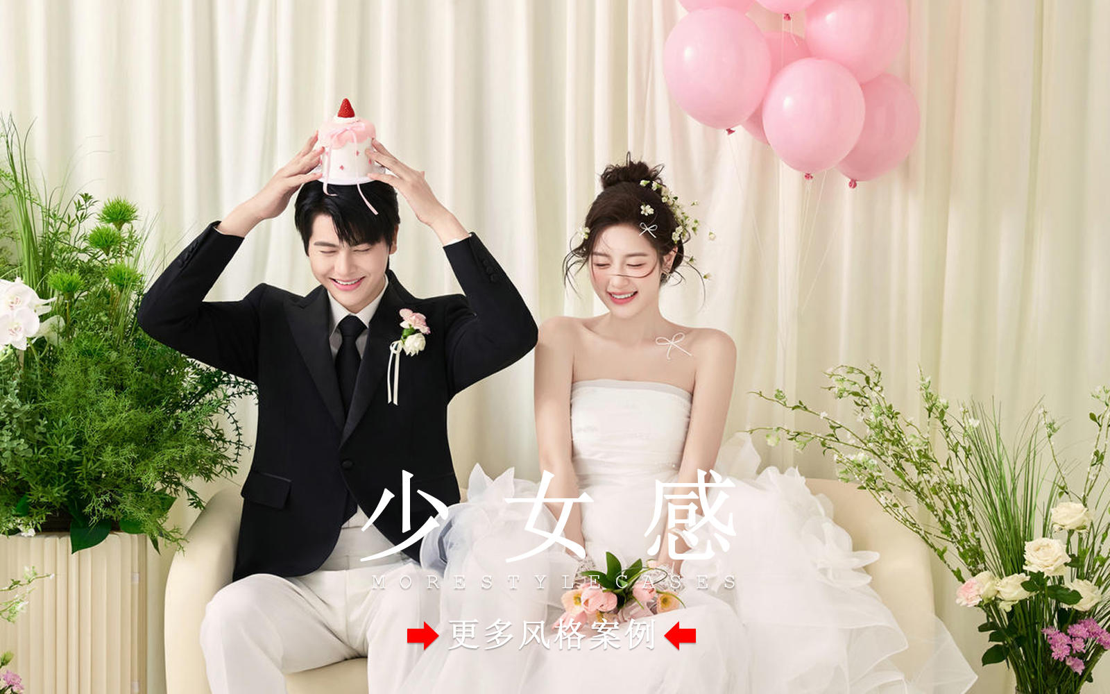 【皇后視覺】好甜丨少女感滿滿的韓式婚紗照