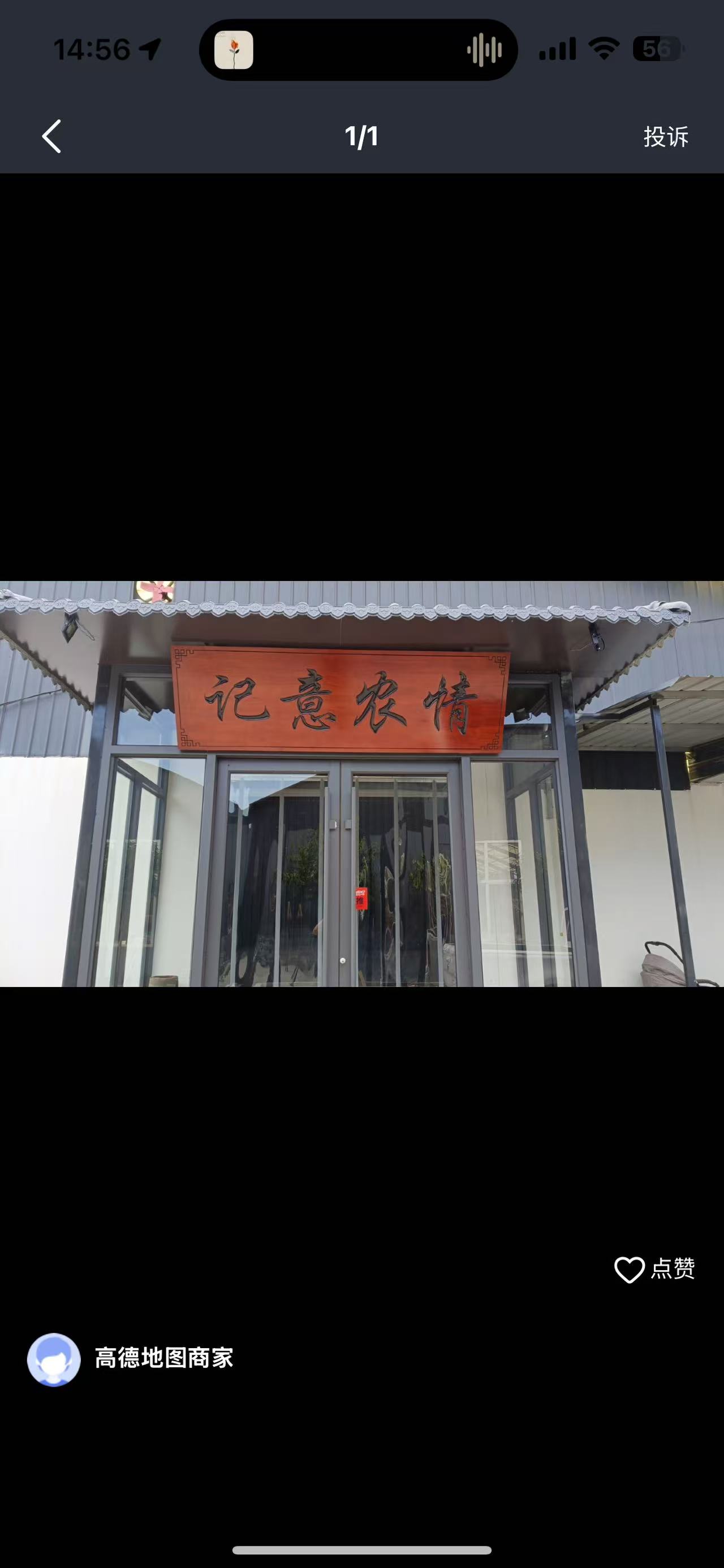 记意农情宴会厅