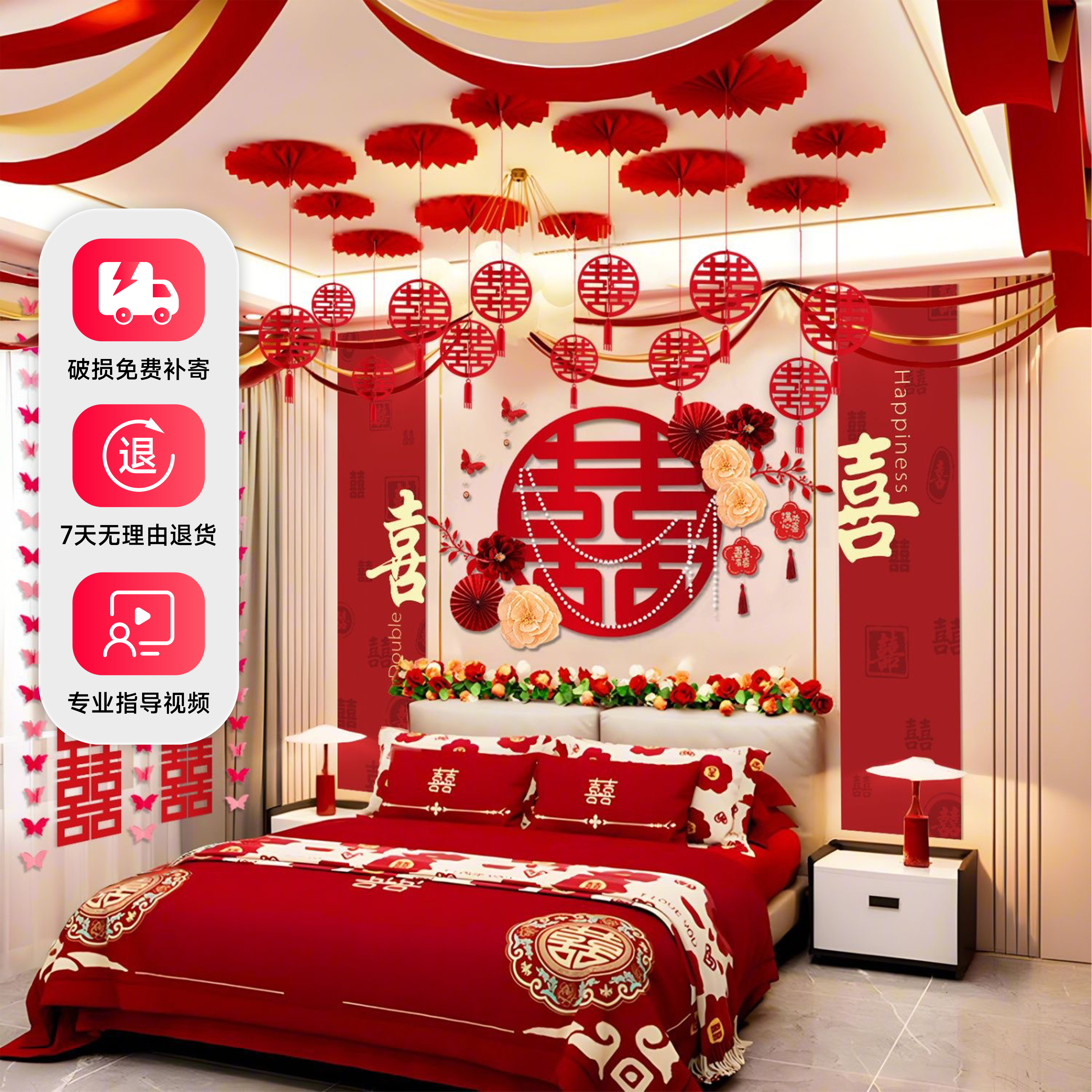 【出片王者】婚房装饰布置 多款式套装可选