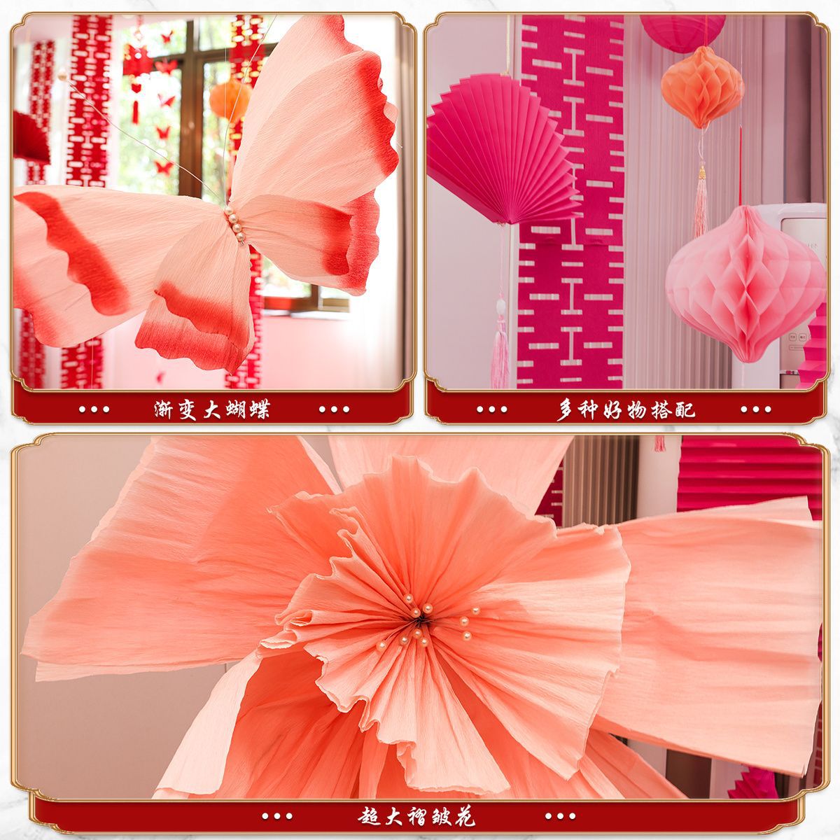 客厅折纸拉花房间全套 小红书网红款婚礼装饰结婚卧室婚房布置套装