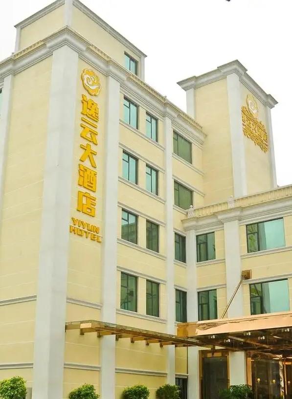 逸云大酒店
