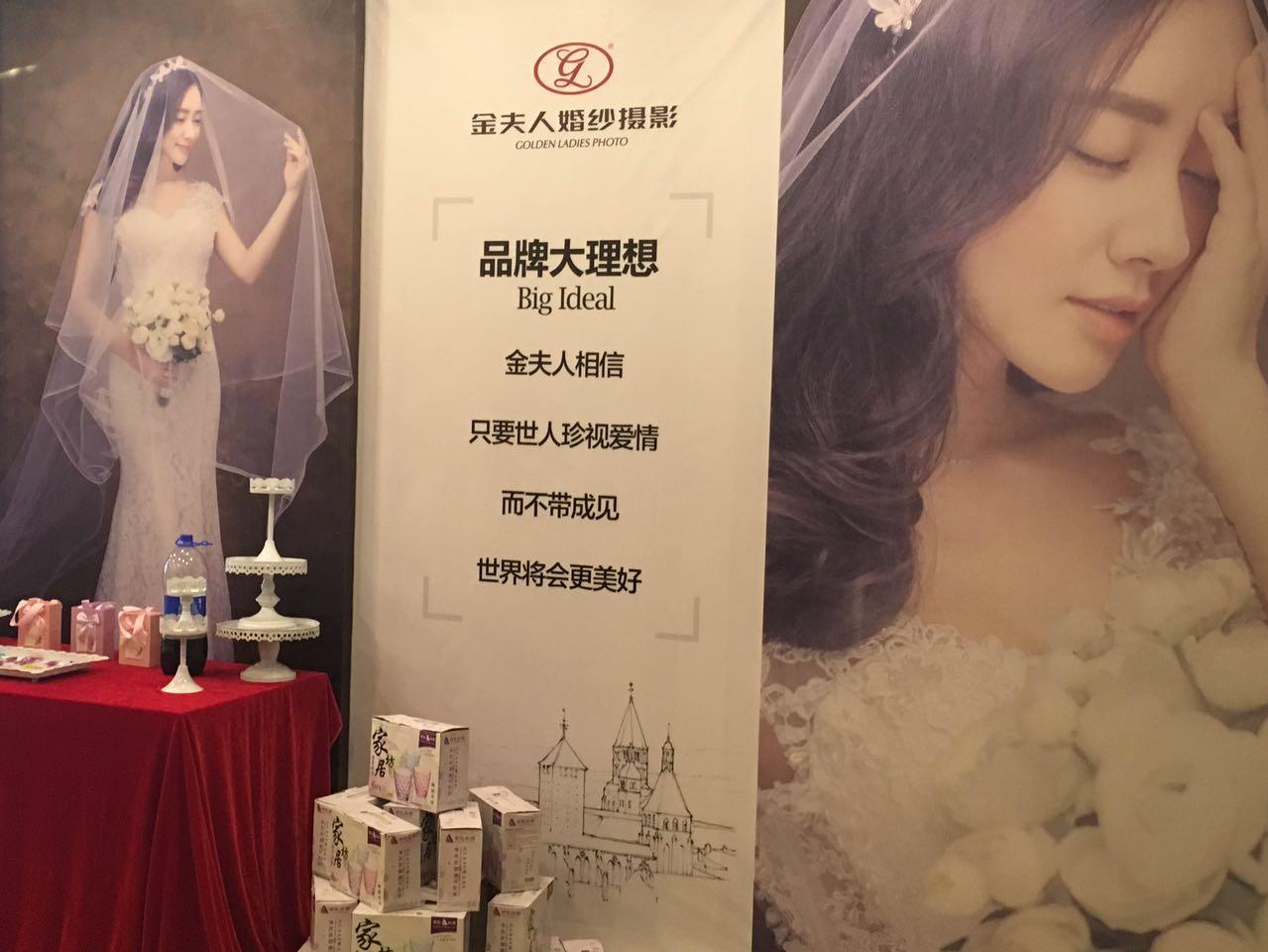 金夫人婚纱摄影（长寿店）