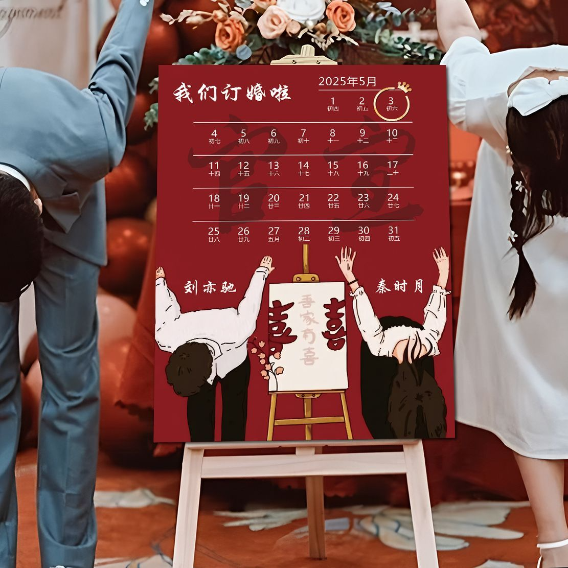 【订婚迎宾牌】订婚宴订婚布置订婚kt板订婚用品迎宾海报【定制不可退 定制商品约5天内发货】