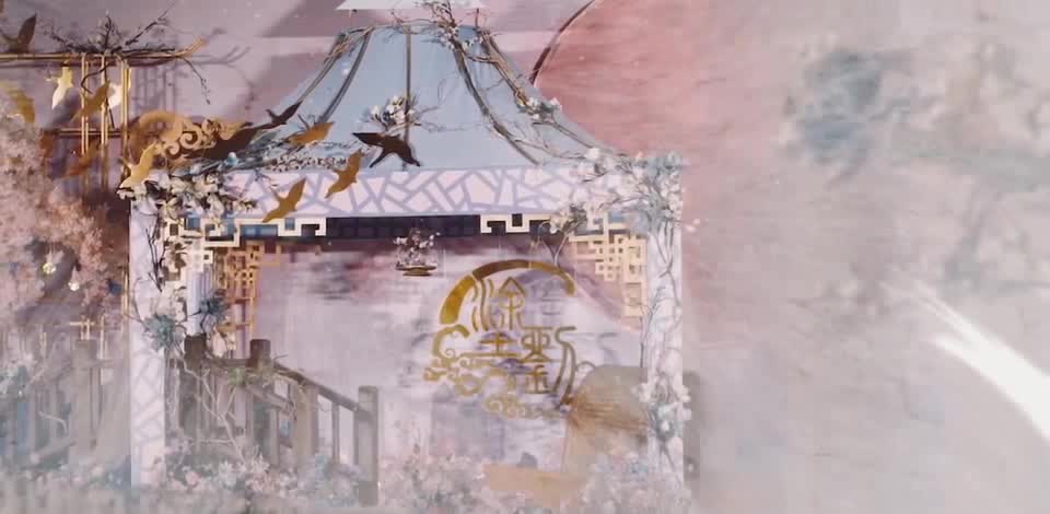 唯美新中式婚礼含四大金刚