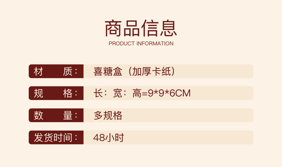 包好發(fā)貨 喜糖成品套餐INS風中式支持定制 喜糖+喜糖盒【成品喜糖不支持退換】