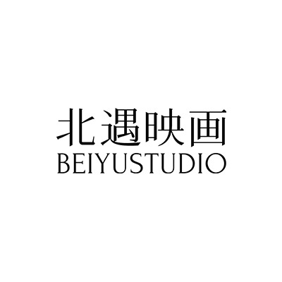 北遇映画杭州