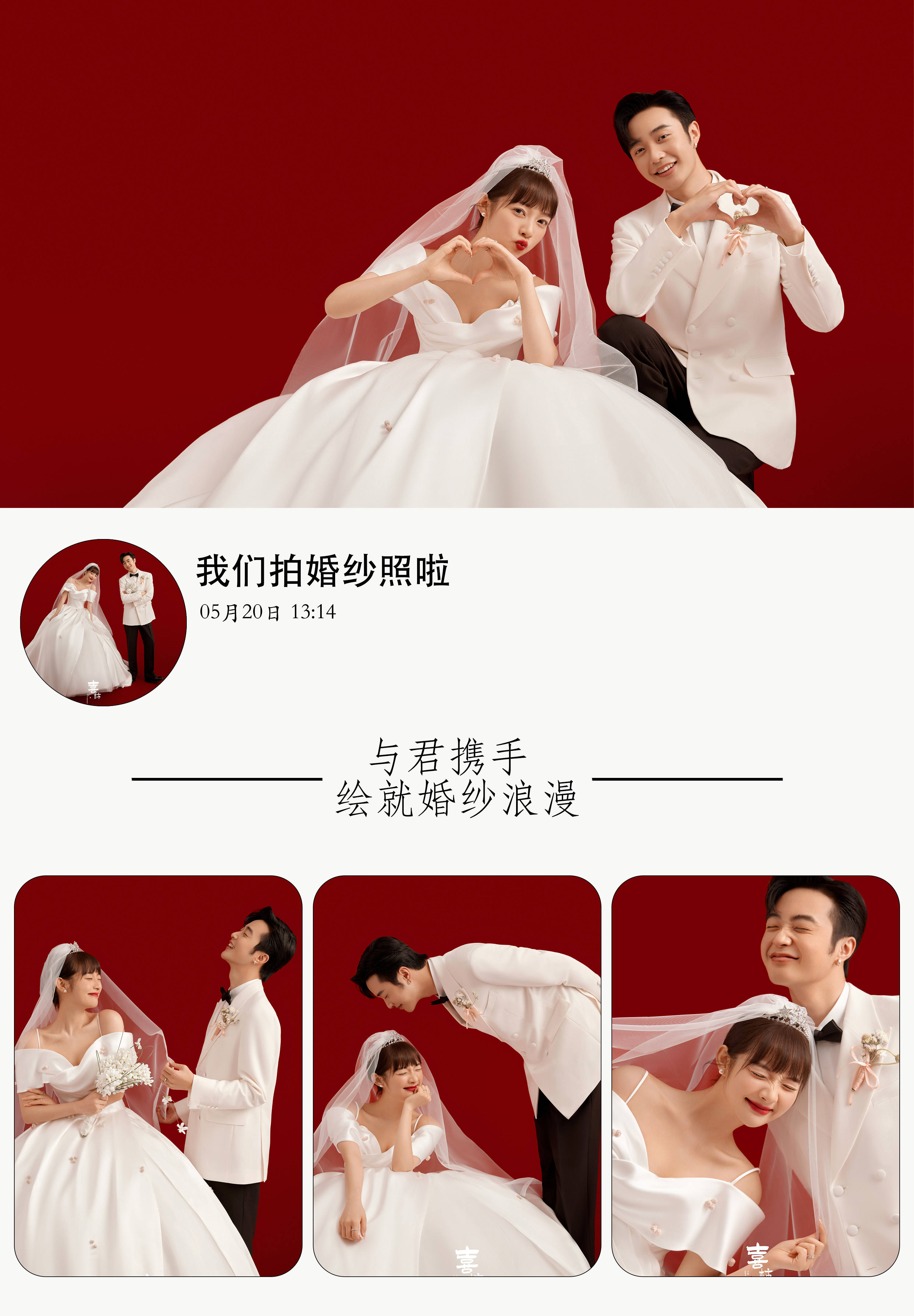 【高性价比】内景多拍+婚嫁大礼包