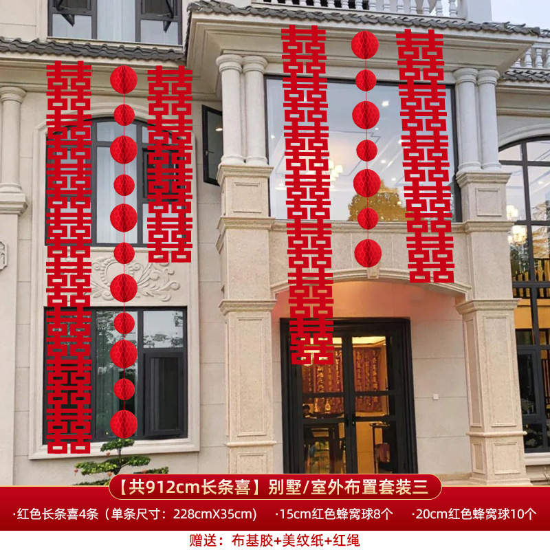 【别墅/室外用】结婚布置套装