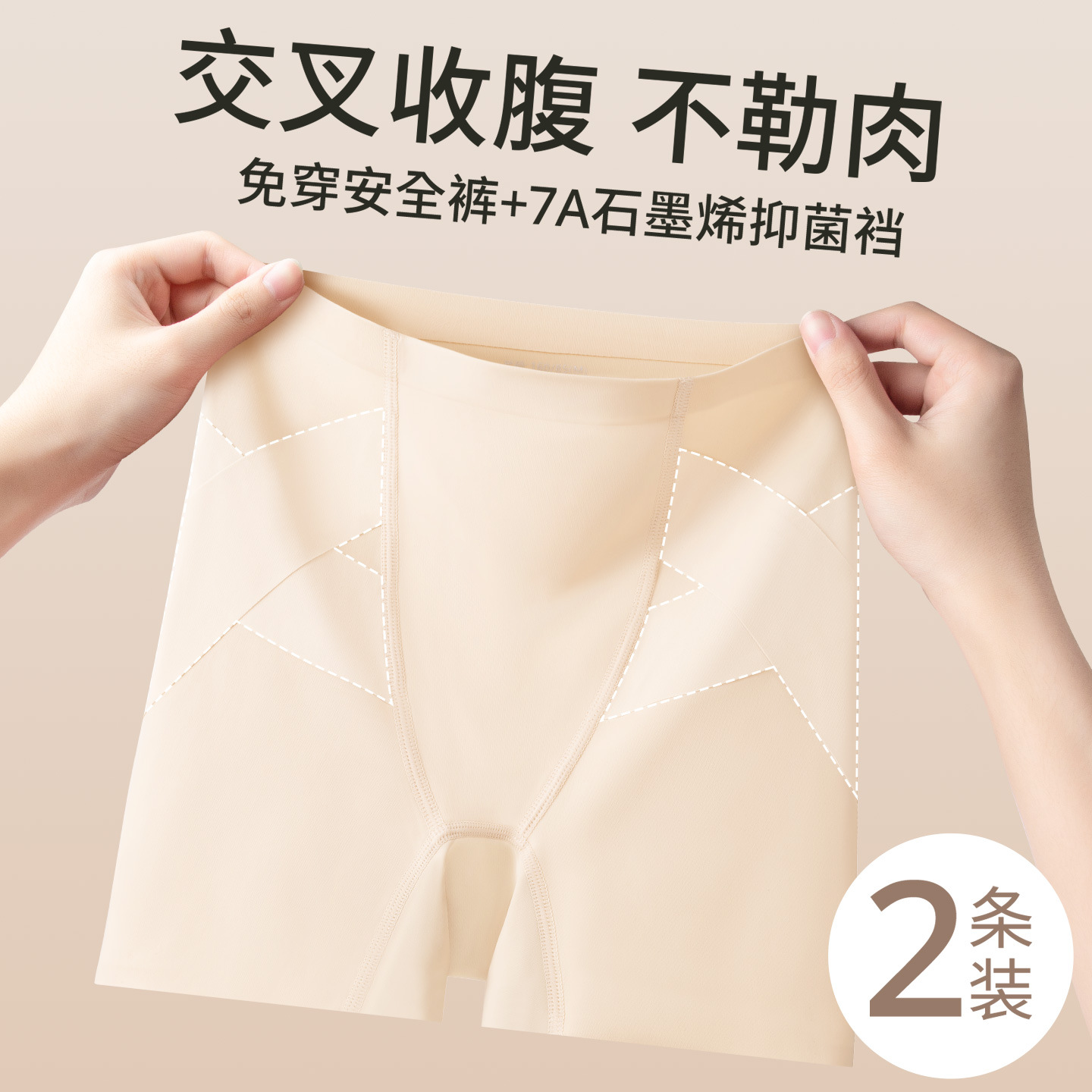 新娘收腹提臀裤 婚纱无痕塑形安全内裤
