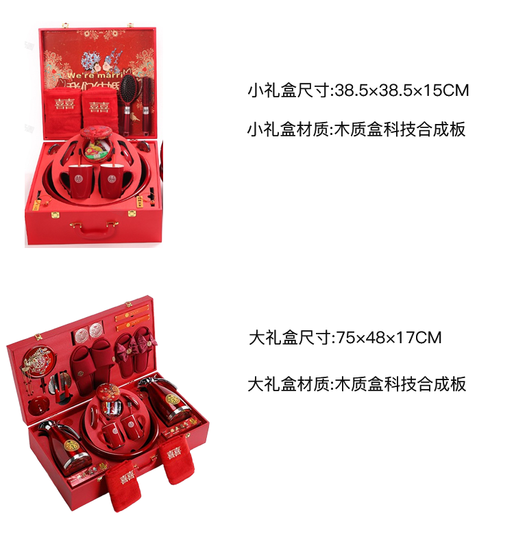 陪嫁套装新娘嫁妆新婚快乐系列【拖鞋规格11月-3月发全包棉拖 】