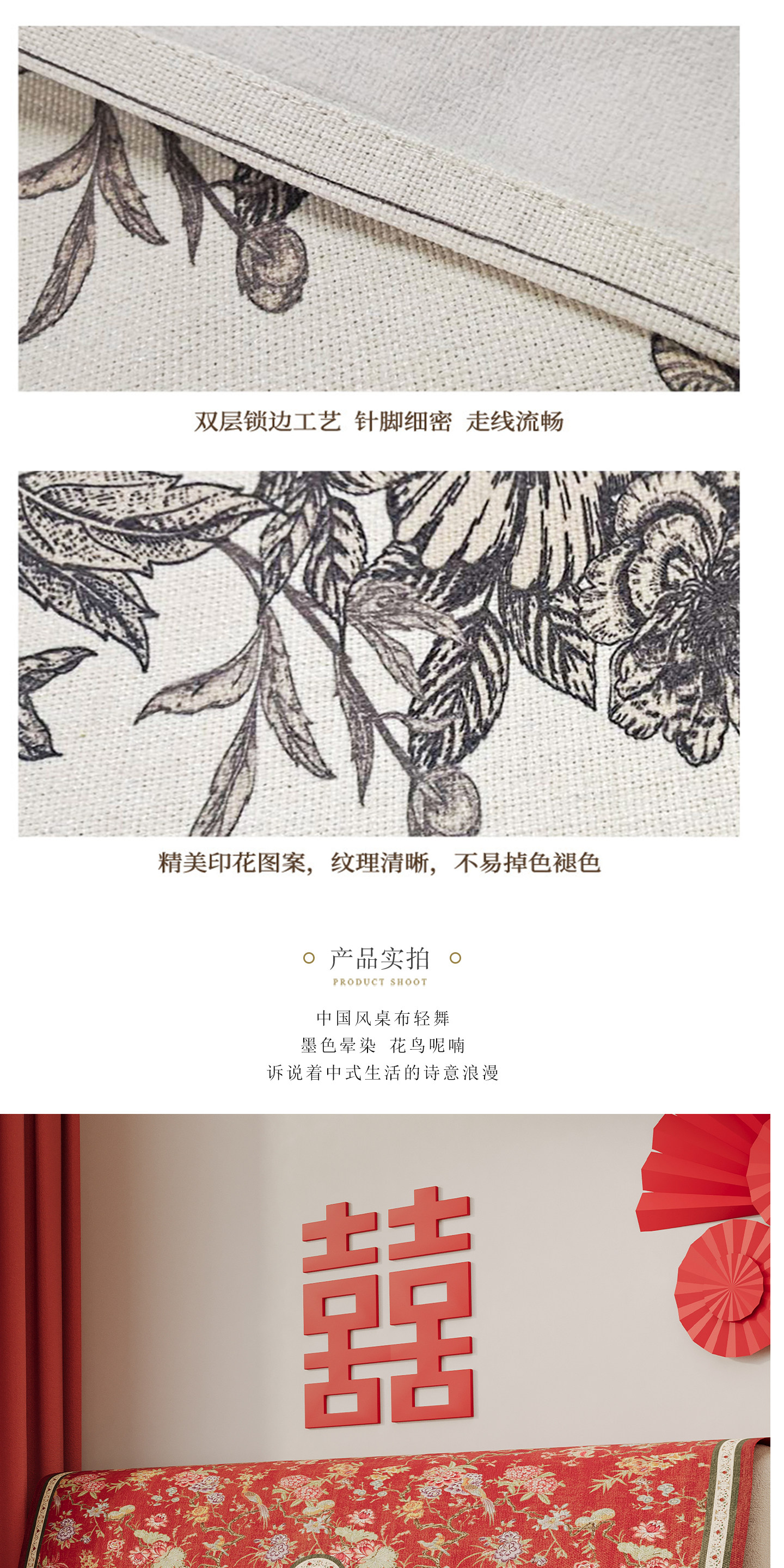 床头盖布结婚红色新婚婚房喜庆布置床头罩床头防尘罩盖巾