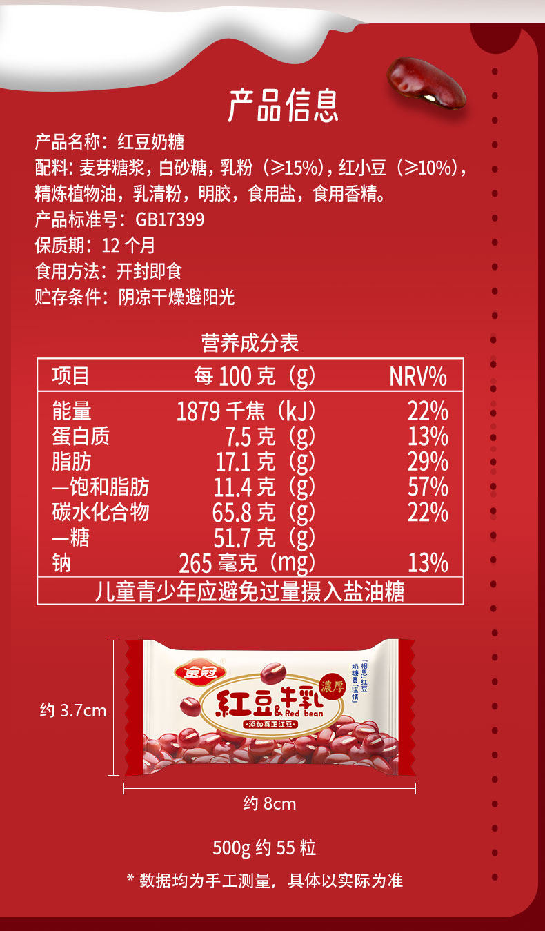 金冠枕式红豆牛乳奶糖  喜糖散装