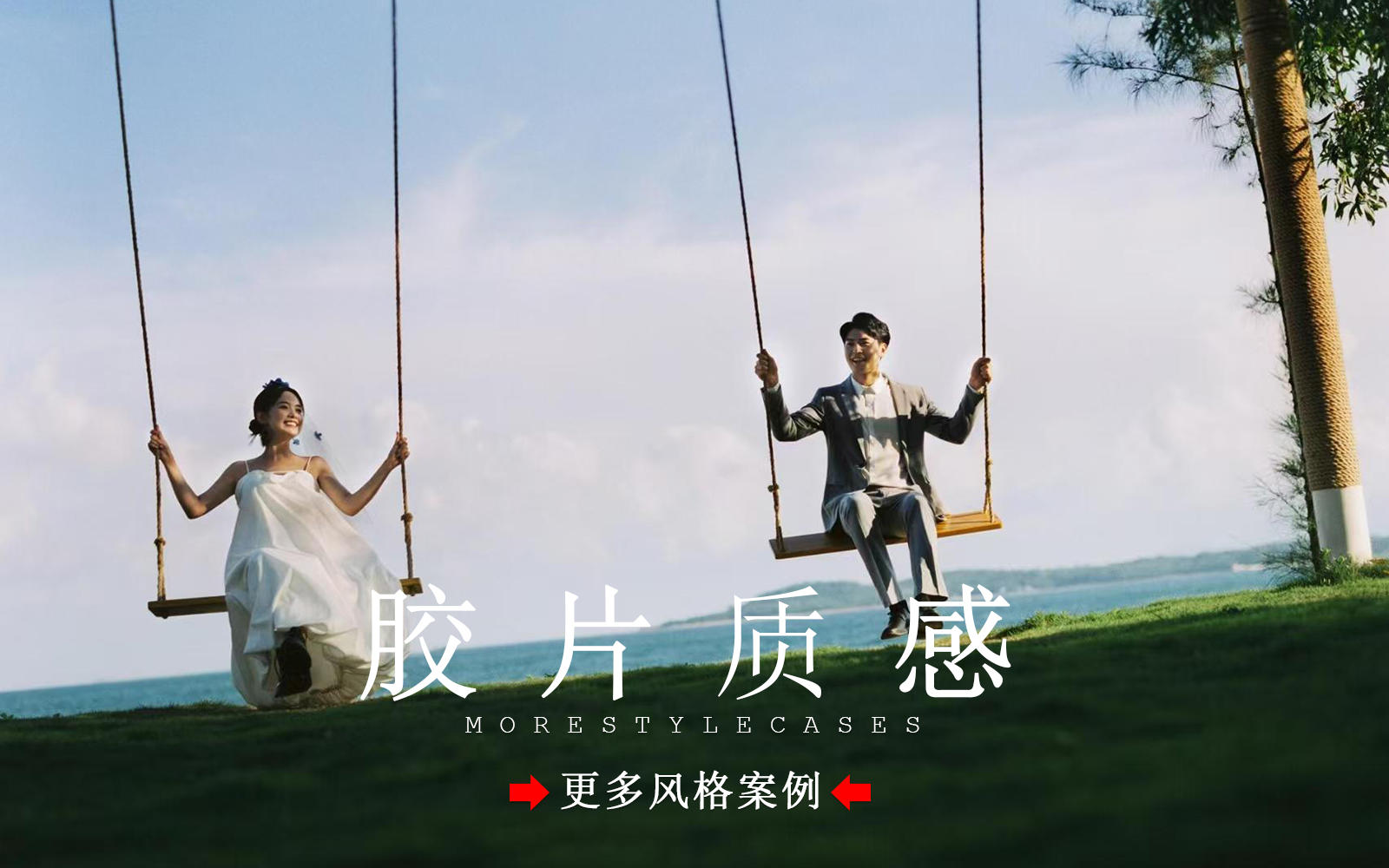 【皇后視覺】沒人可以拒絕的海邊膠片感婚紗照