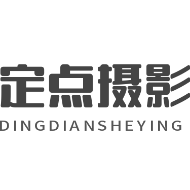 定點(diǎn)攝影