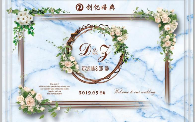 利川创亿婚庆、室内温馨婚礼现场 布置！