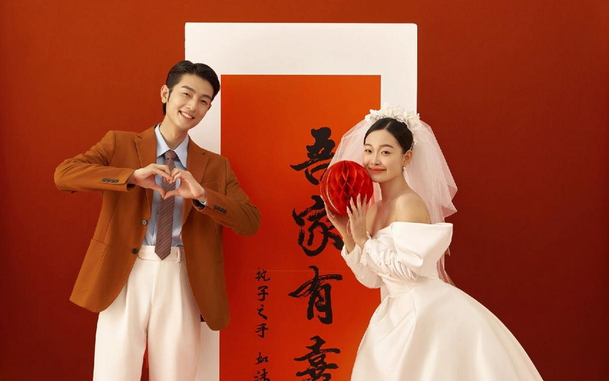 结婚啦❤️超适合做迎宾海报的复古喜嫁婚纱照
