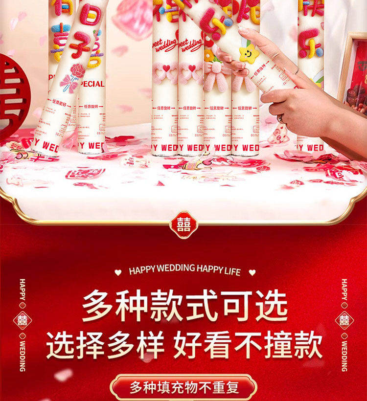 5D款结婚礼炮礼花筒婚礼婚庆用品