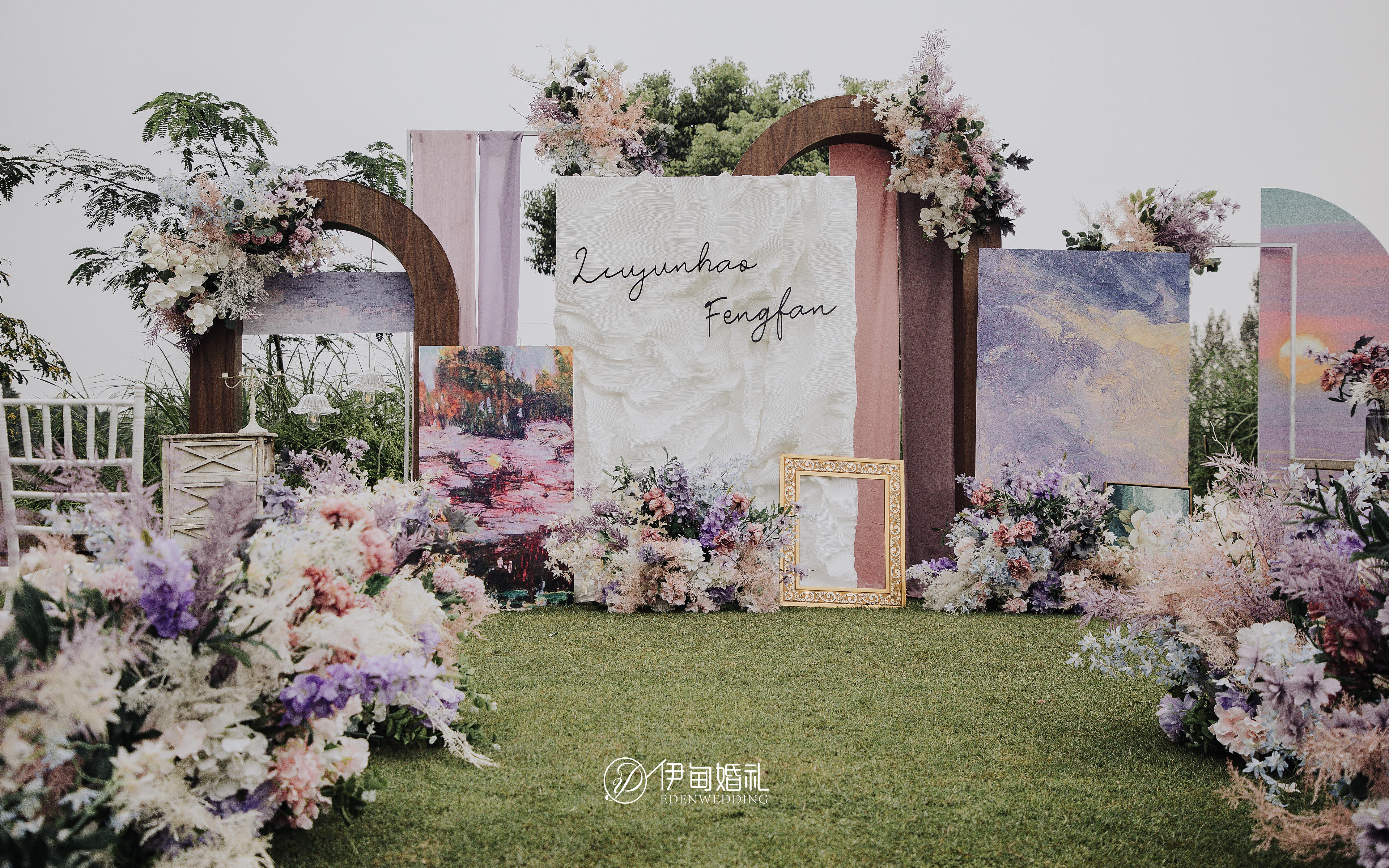 【伊甸婚礼】紫色户外草坪莫奈花园婚礼 