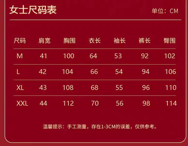 冰丝喜庆红色春秋款睡衣