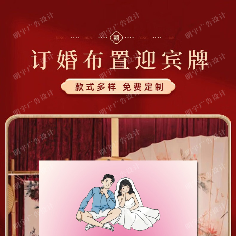 【订婚迎宾牌】订婚宴订婚布置订婚kt板订婚用品迎宾海报【定制不可退 定制商品约5天内发货】