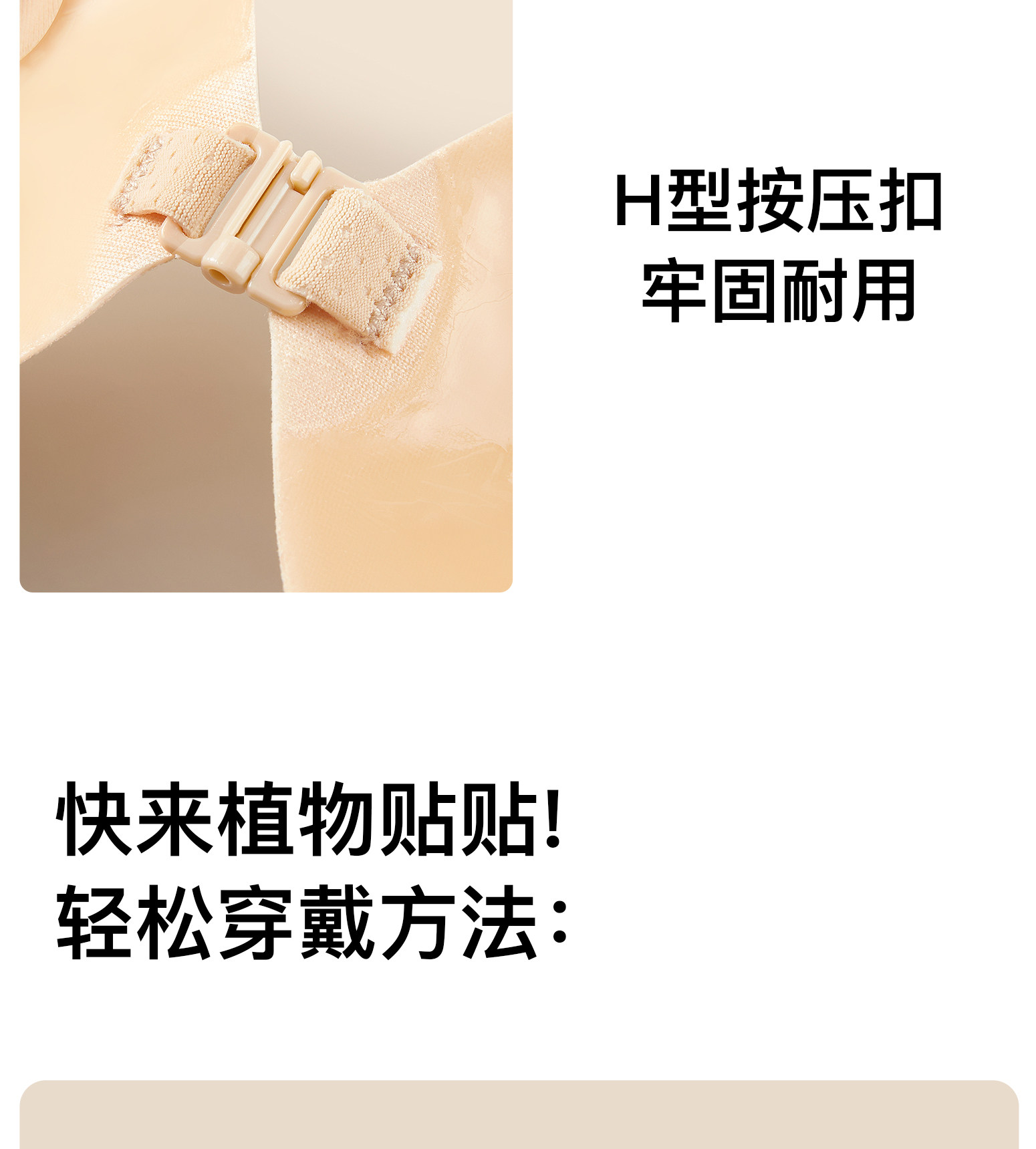 胸贴女婚纱用聚拢上托胸罩隐形无肩带内衣小胸显大硅胶乳贴