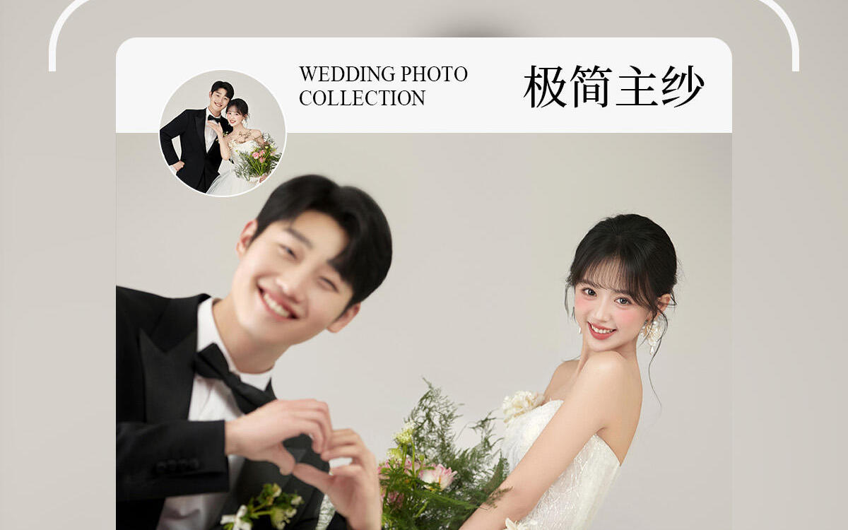 26熱門婚紗照風(fēng)格