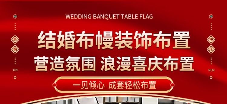 农村结婚庭院子门布幔布置婚礼布置自建房大门口婚房装饰套装 