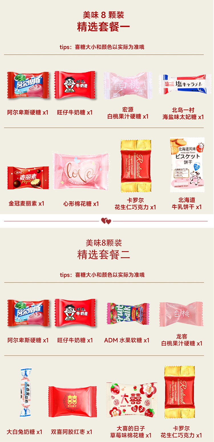 【包好发货】【24个套餐可选】2025新款小红书同款成品礼盒喜糖含糖