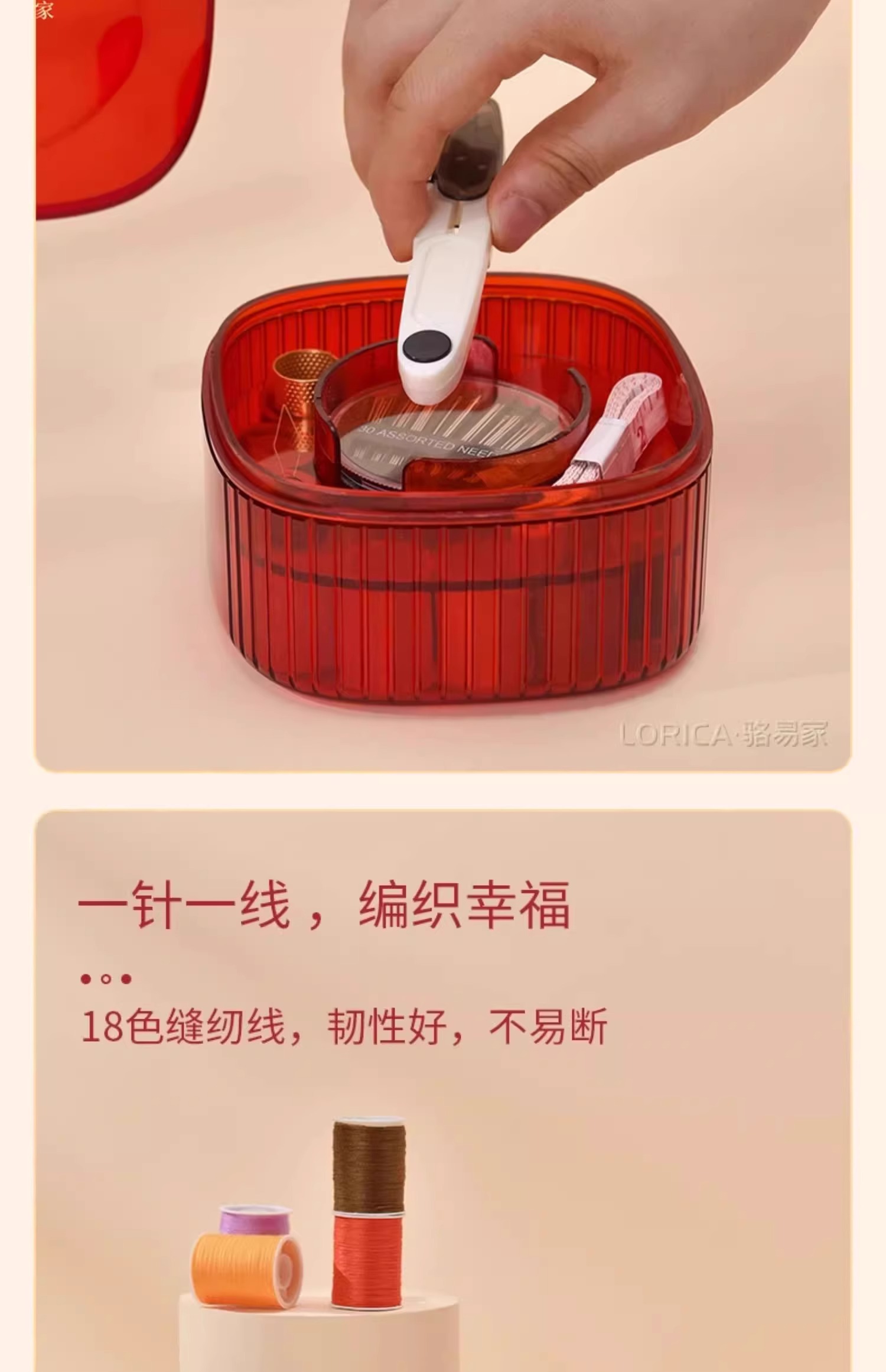 骆易家针线盒结婚用品陪嫁嫁妆针线包