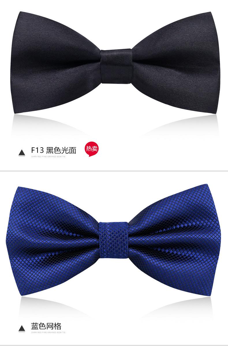 新郎伴郎领结 婚礼正装蝴蝶结