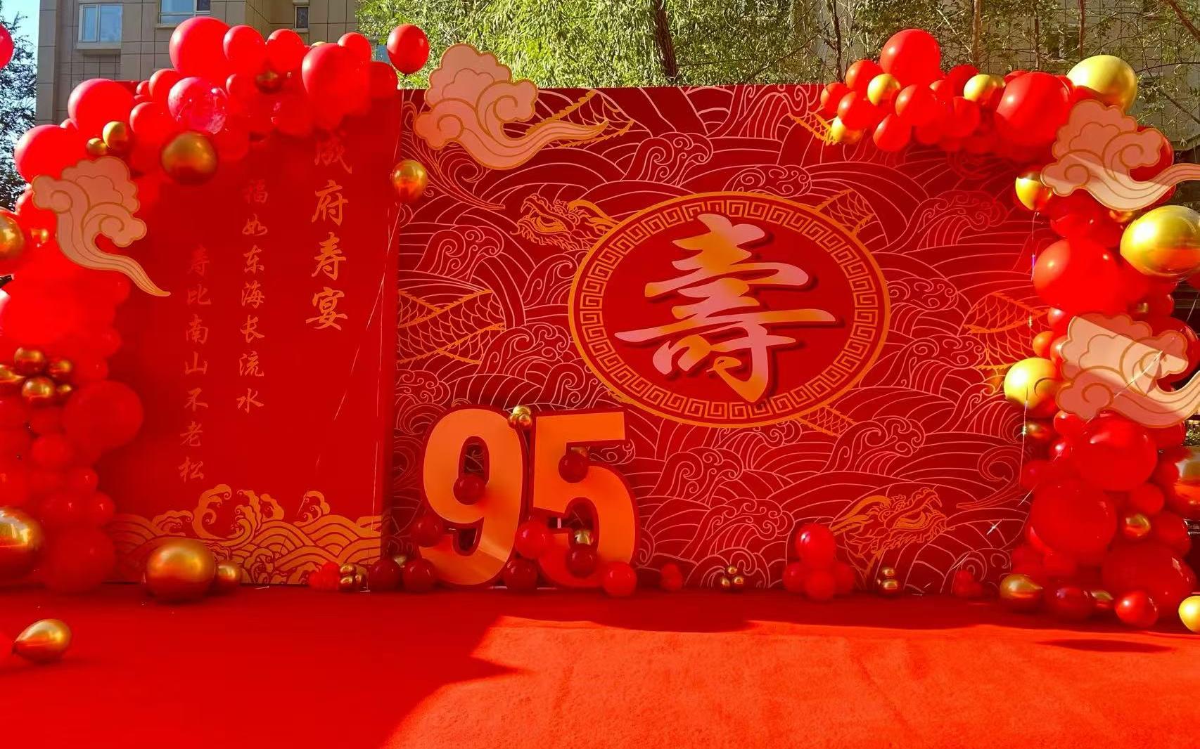 寿宴