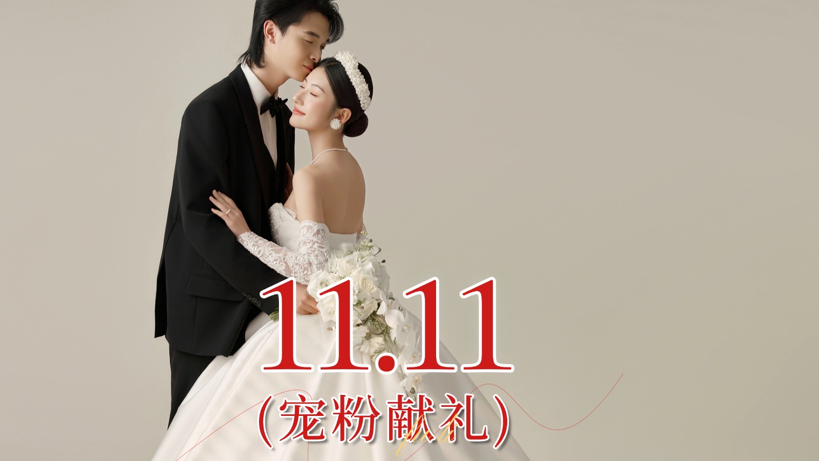 【国庆中秋双节同庆】专属优惠套餐