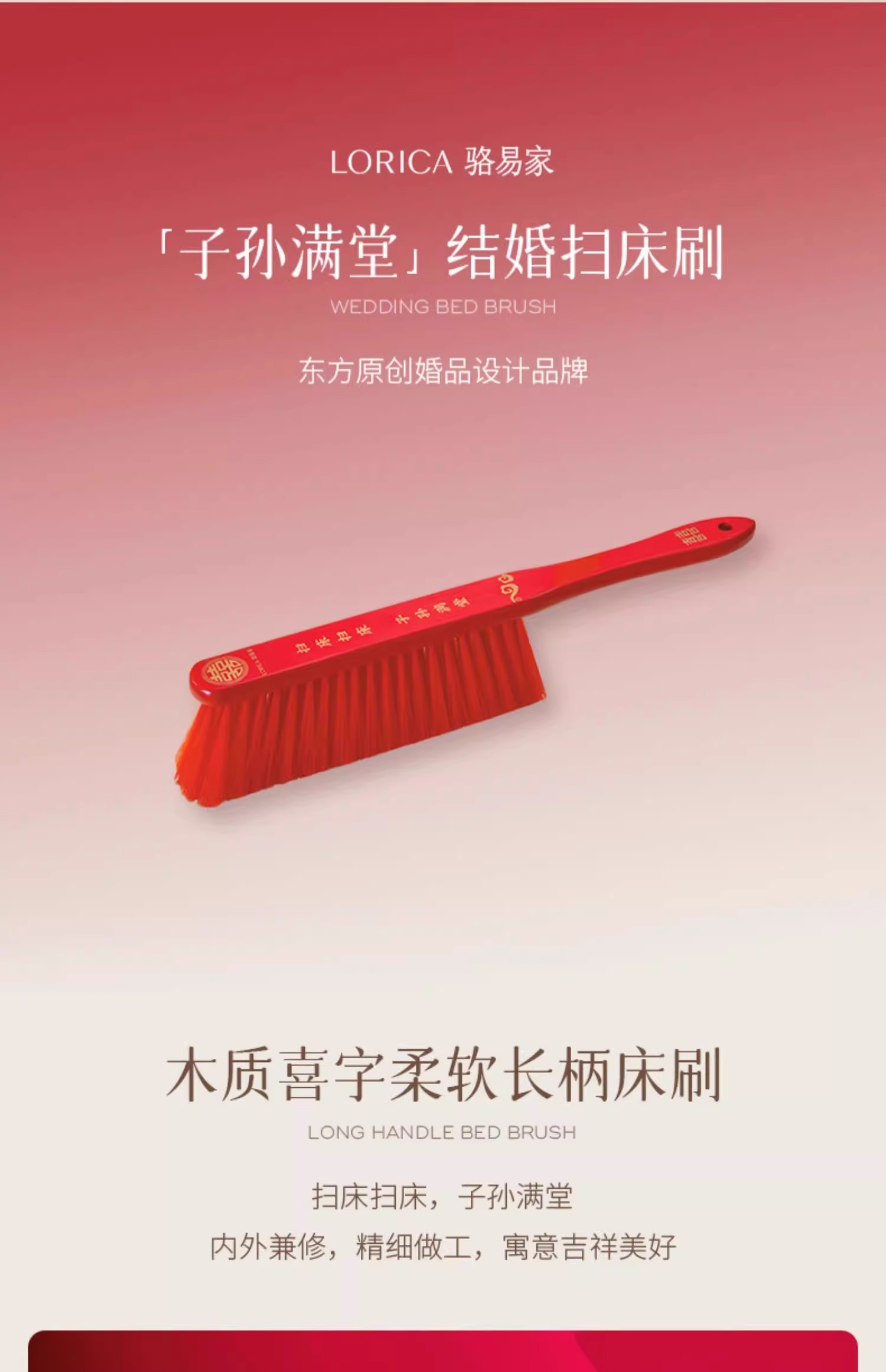 骆易家扫床刷子结婚陪嫁床扫红毛刷嫁妆陪嫁