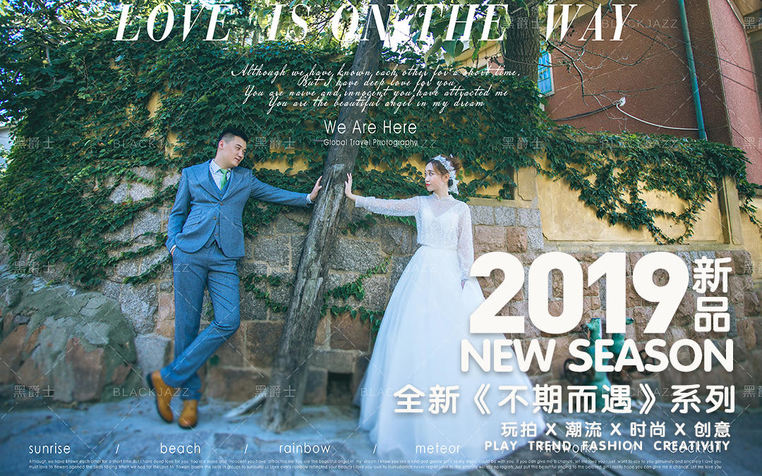 5服5造+底片全送+全程一对一服务+游艇出海