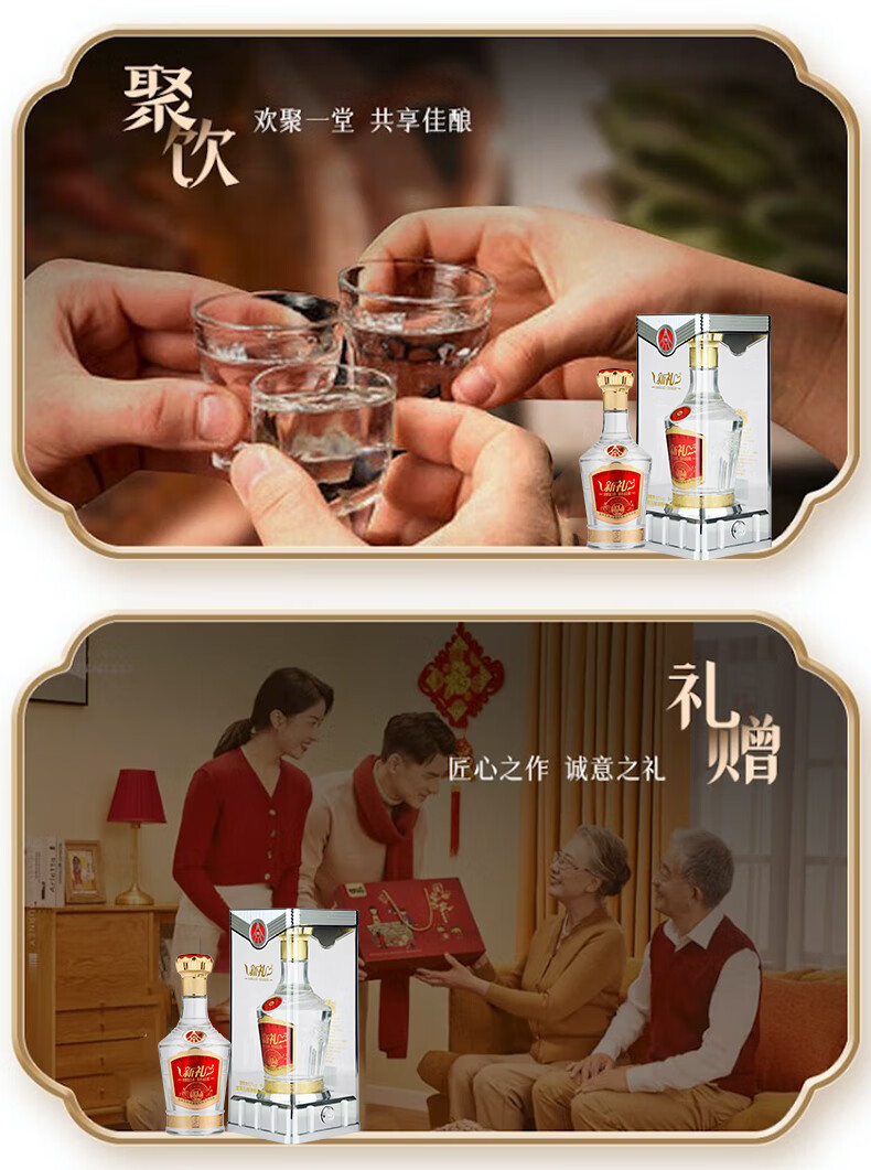 五粮液新礼52度浓香型白酒 纯粮优级酒婚宴商务礼盒装