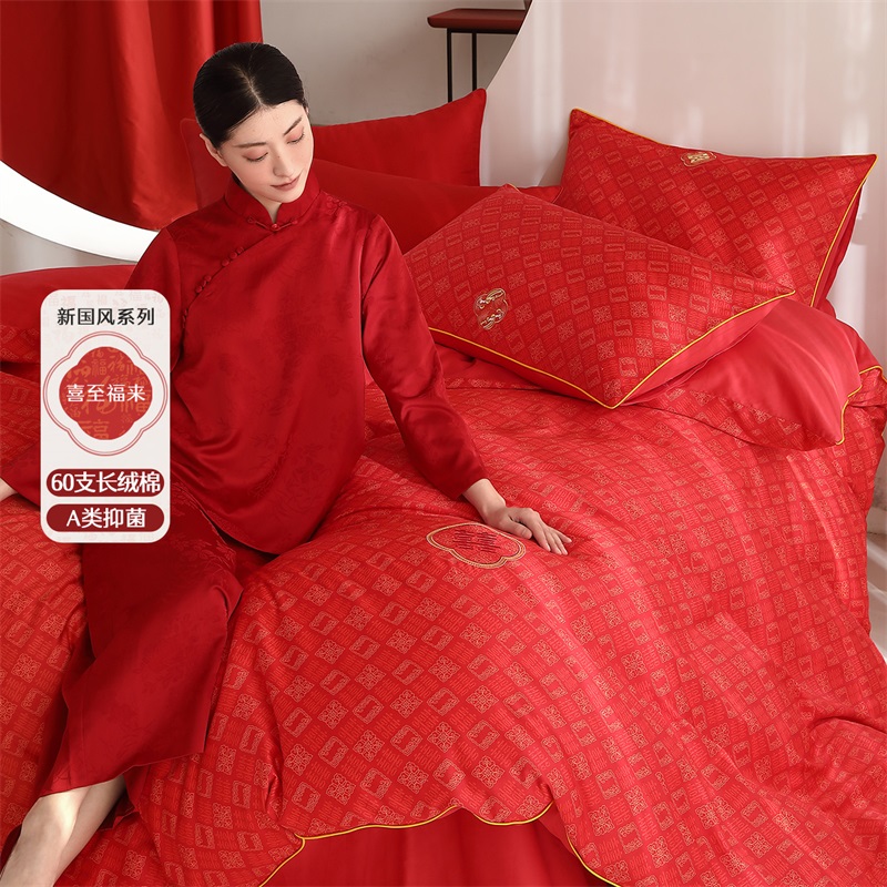 水星家紡  60支長絨棉四件套  喜柿連連AY5DGQ04