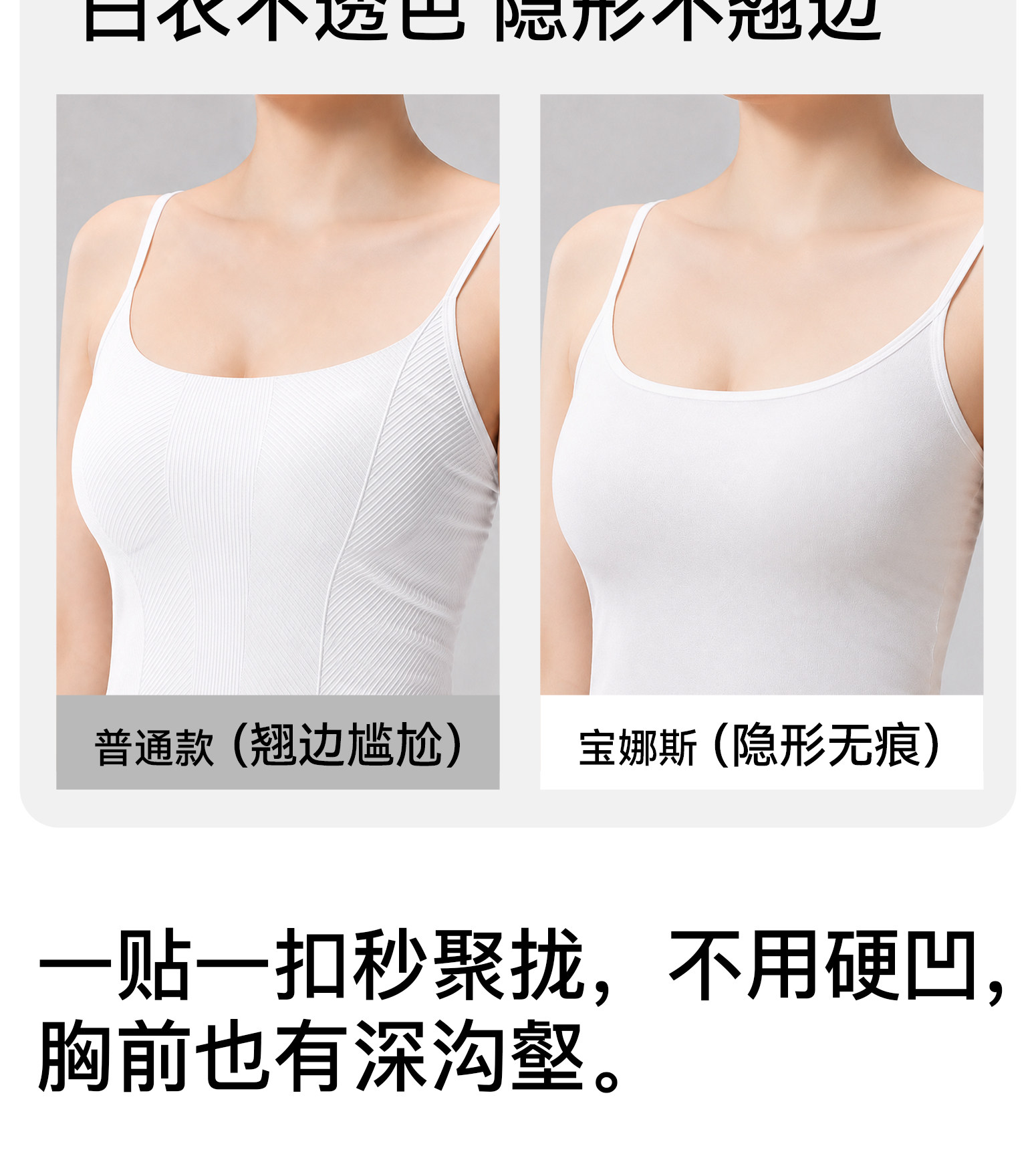 胸贴女婚纱用聚拢上托胸罩隐形无肩带内衣小胸显大硅胶乳贴