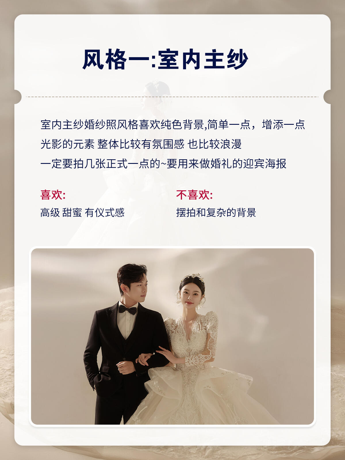 【國慶寵愛計(jì)劃 ??】內(nèi)外景雙拍一價(jià)全包風(fēng)格任選