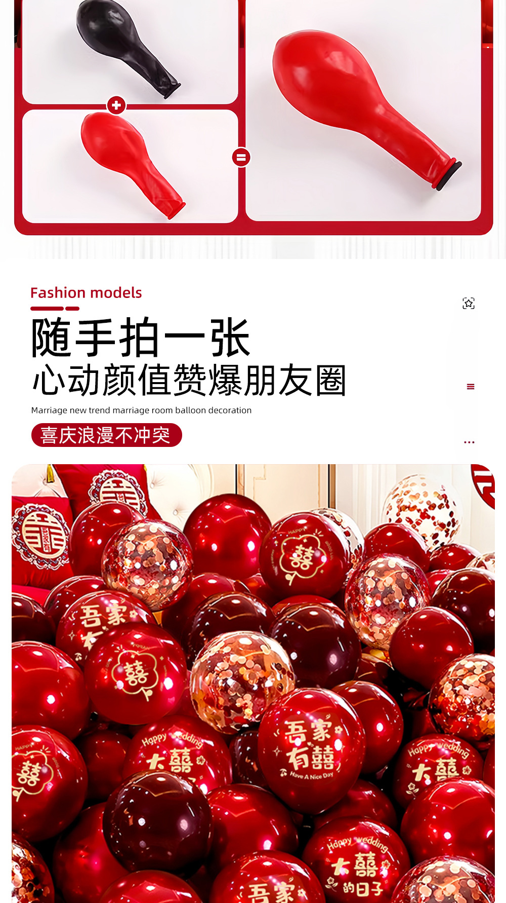 【氛圍感神器】氣球套裝結(jié)婚布置婚房裝飾