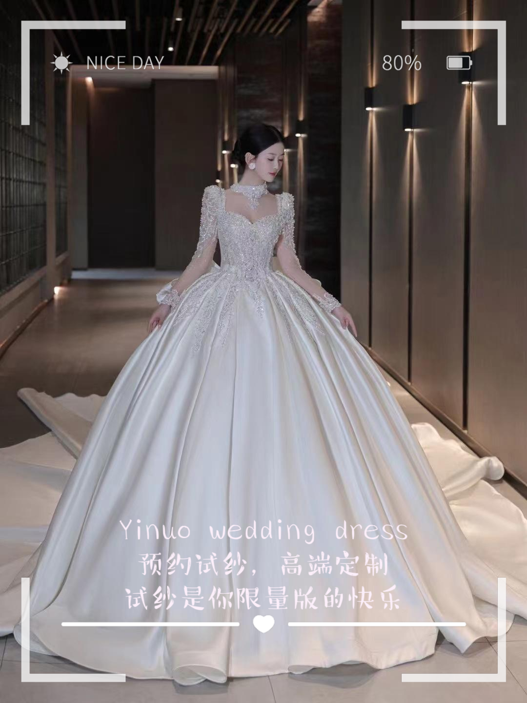 重工大拖尾 一诺婚纱 