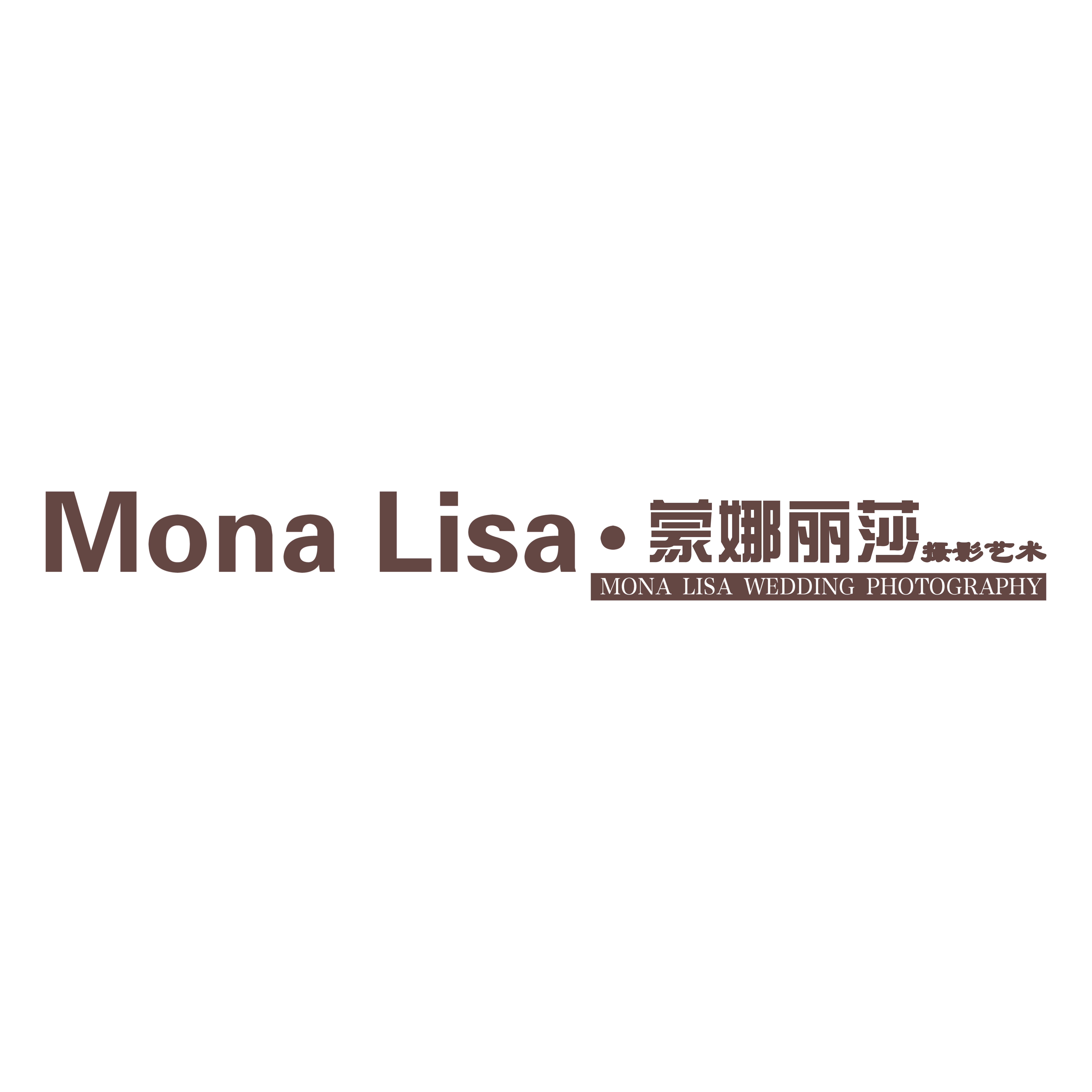 唐县蒙娜丽莎摄影艺术