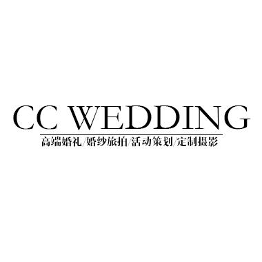珠海CC WEDDING婚礼定制中心