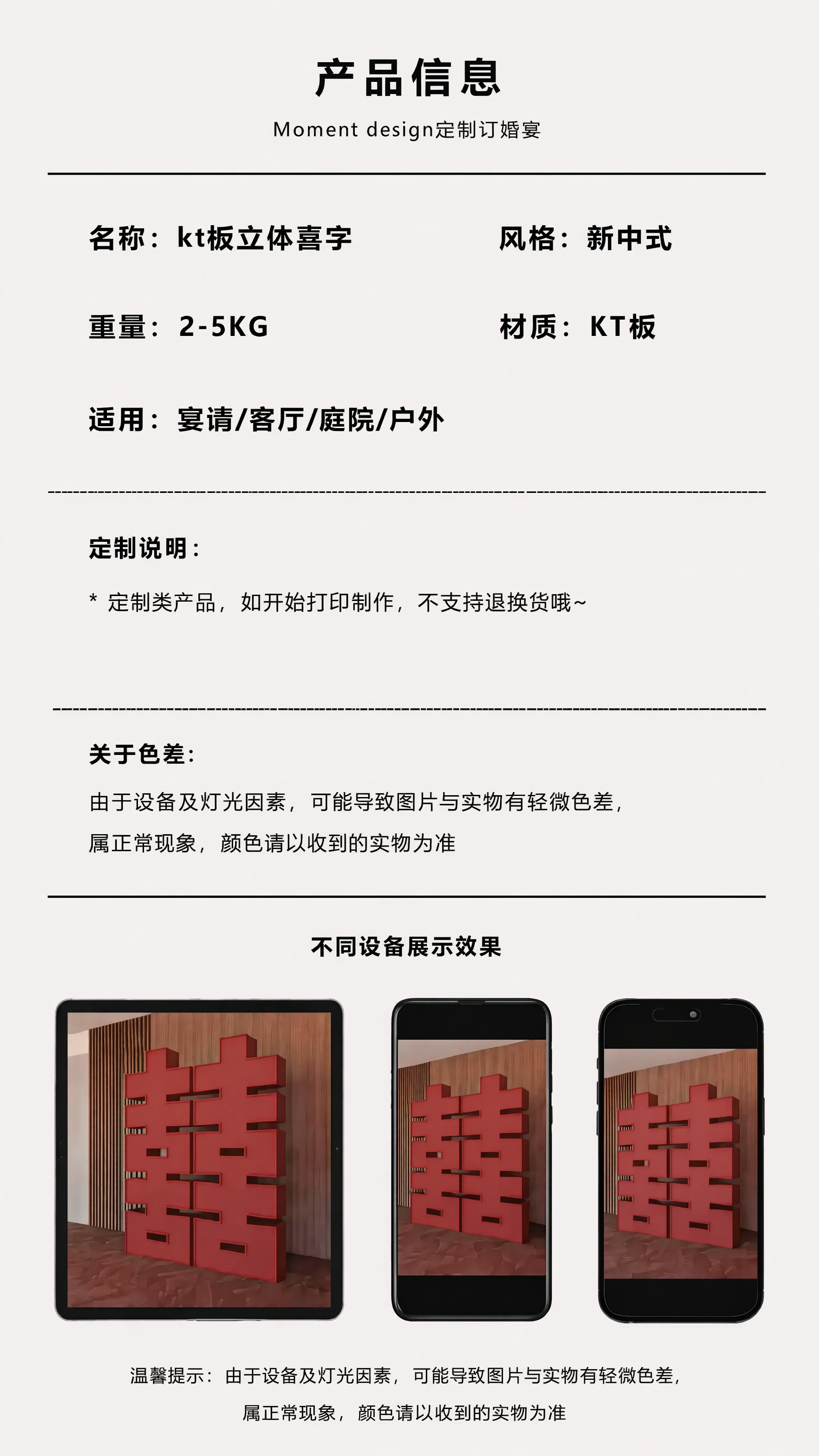 新中式立体喜字布置 多色可选