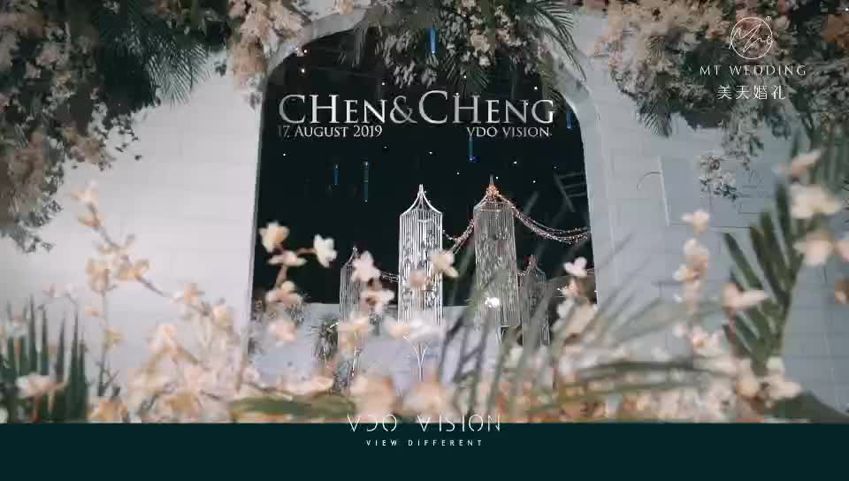 中茵皇冠酒店婚礼 浪漫唯美