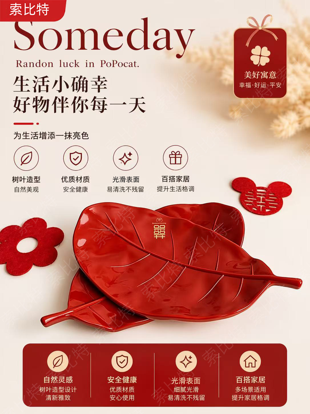 金枝玉叶红色树叶皂盒 婚庆喜字肥皂碟 结婚陪嫁浴室香皂收纳盒