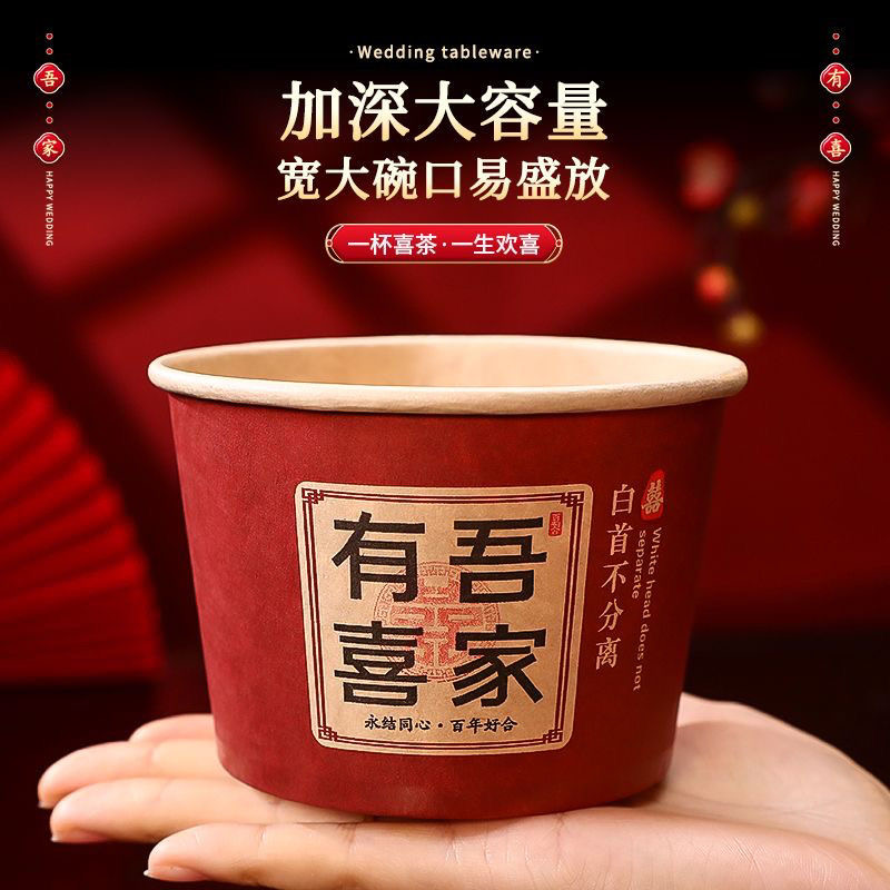 【加厚】一次性紙碗婚宴結(jié)婚用品